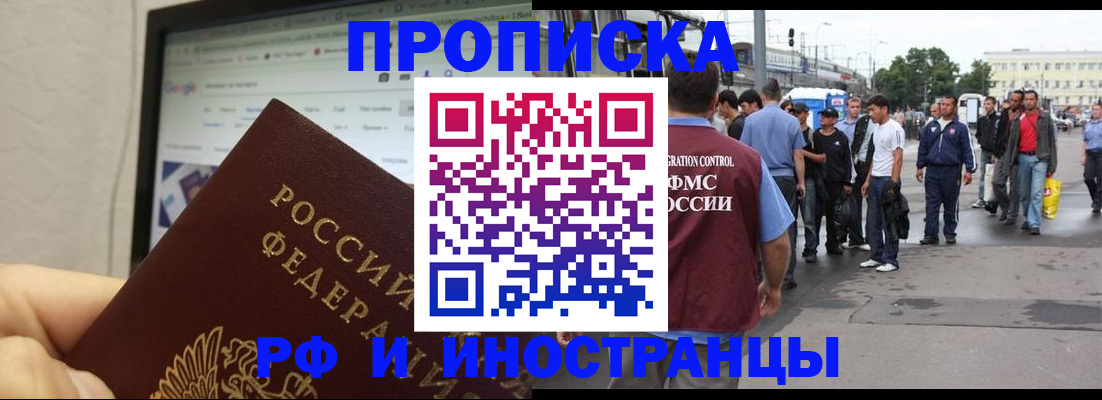 прописка ребенка в Гвардейске