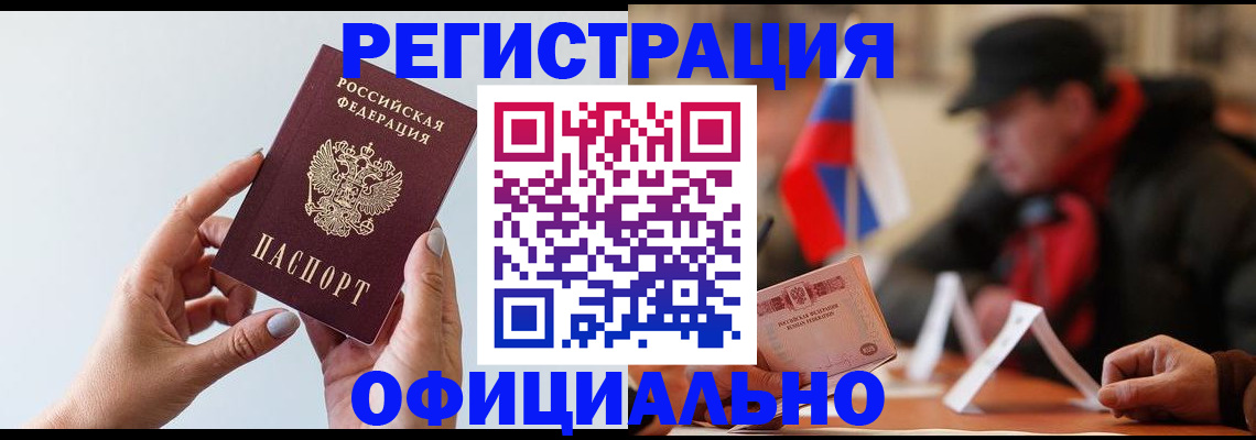 прописка для школы в Гвардейске