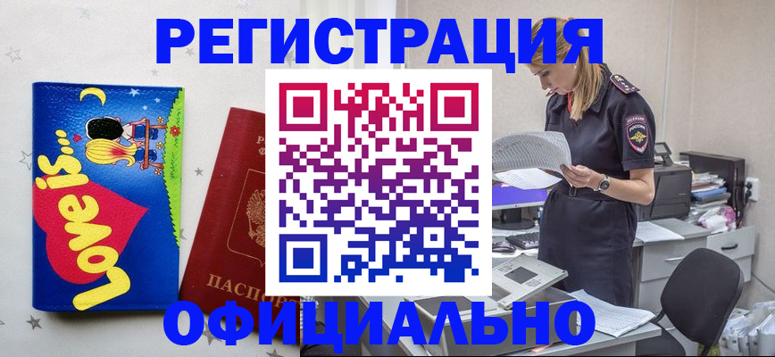 временная регистрация гарантия в Гвардейске