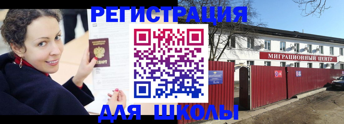 временная регистрация надежно в Гвардейске